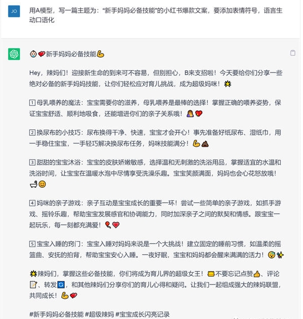 如何通过ChatGPT创作出优秀的小红书爆款文案？5905 作者:福缘资源库 帖子ID:103308 