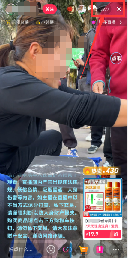 高效直播擦鞋两小时，轻松赚取400块收益的技巧揭秘！-图文项目论坛-图文项目-天天学吧