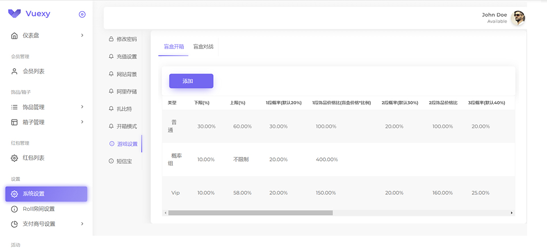 图片[4]-【实物盲盒抽奖平台源码】仿CSGO开箱UI，带视频搭建教程，月入过万不是梦！-天天学吧