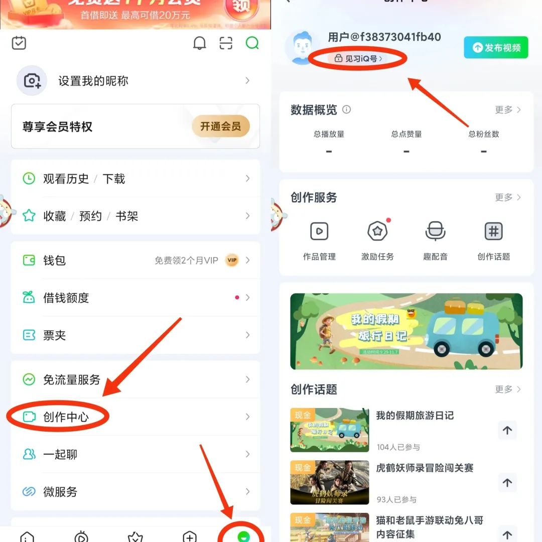 爱奇艺掘金项目：简单操作，无脑搬砖，月入10000＋！！！9751 作者:福缘资源库 帖子ID:103481 