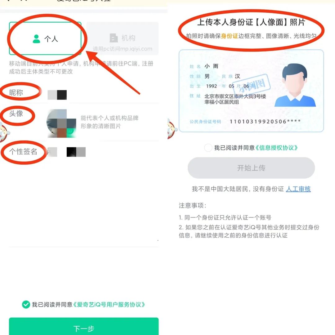 爱奇艺掘金项目：简单操作，无脑搬砖，月入10000＋！！！5538 作者:福缘资源库 帖子ID:103481 