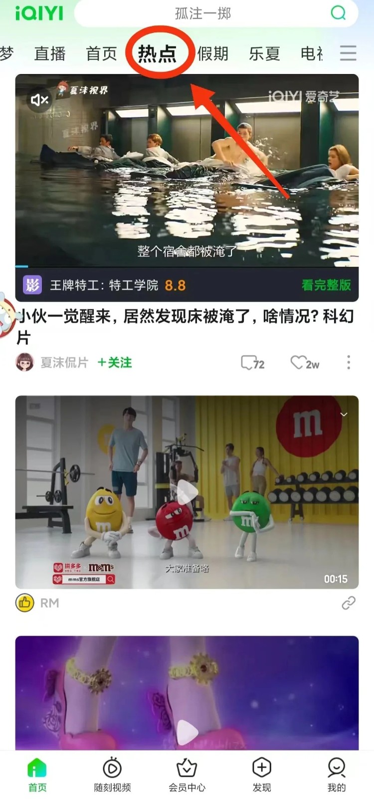 爱奇艺掘金项目：简单操作，无脑搬砖，月入10000＋！！！1656 作者:福缘资源库 帖子ID:103481 