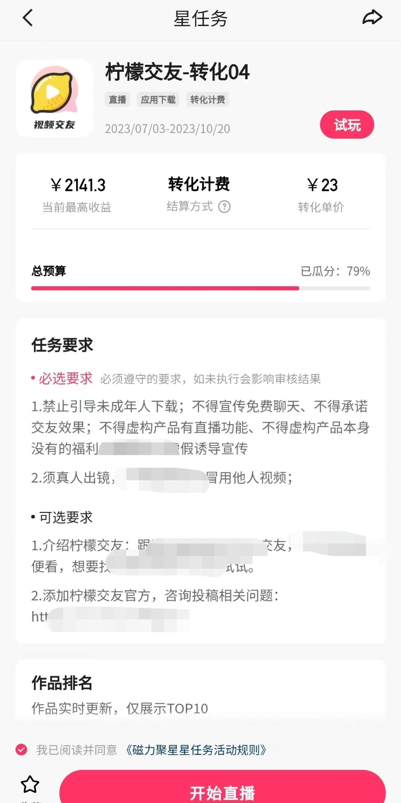 快手磁力聚星项目，人人都可做，单号日收益200+5935 作者:福缘资源库 帖子ID:103175 