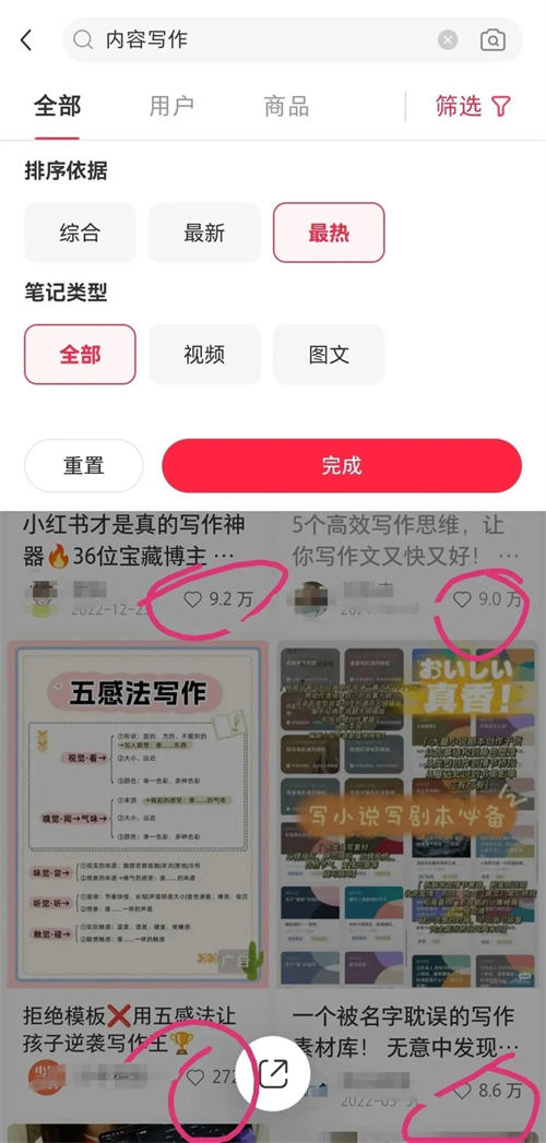 让你不缺爆款内容选题来源的10个方法5281 作者:福缘资源库 帖子ID:103206 