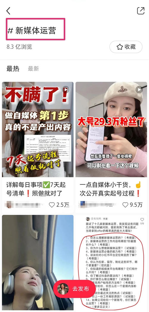 让你不缺爆款内容选题来源的10个方法8187 作者:福缘资源库 帖子ID:103206 