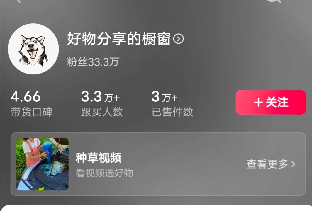 抖音0粉开通橱窗，图文带货，提供原创素材，无脑搬运，月入5000+。7818 作者:福缘资源库 帖子ID:103207 