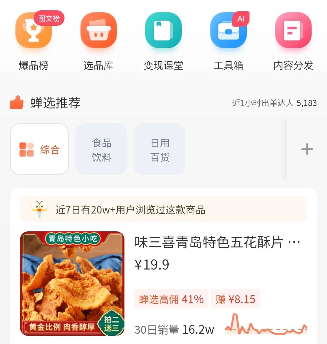 抖音0粉开通橱窗，图文带货，提供原创素材，无脑搬运，月入5000+。5583 作者:福缘资源库 帖子ID:103207 