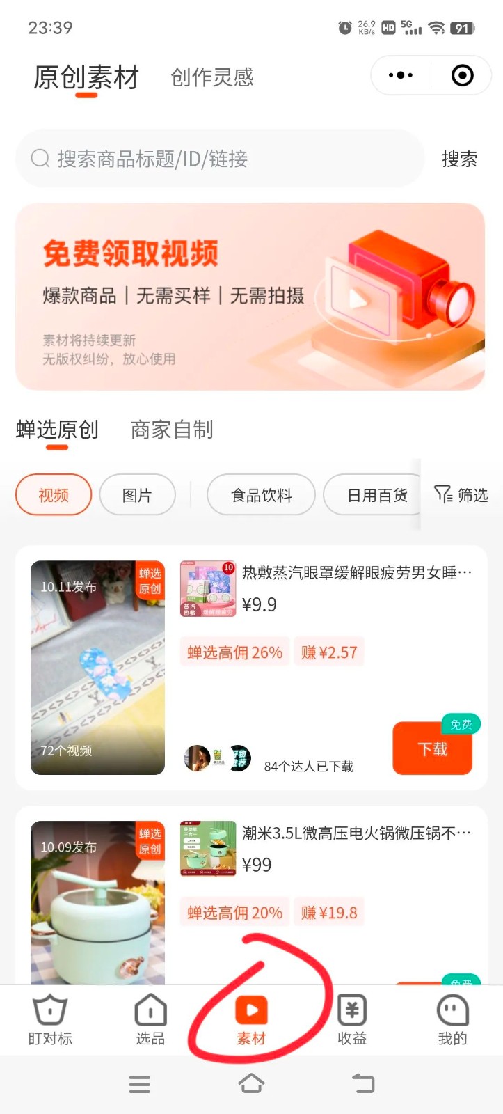 抖音0粉开通橱窗，图文带货，提供原创素材，无脑搬运，月入5000+。250 作者:福缘资源库 帖子ID:103207 