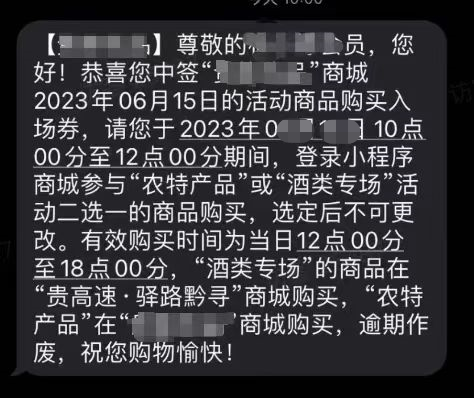 撸茅台项目玩法，人人都可做，一单利润500-600+2071 作者:福缘资源库 帖子ID:103284 