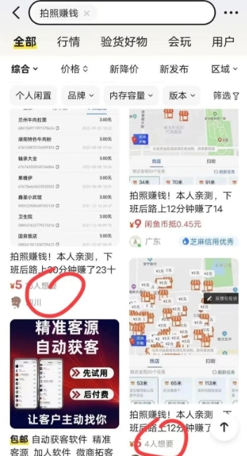 咸鱼虚拟项目，无脑操作，一天半小时，日入100无问题！3291 作者:福缘资源库 帖子ID:103210 