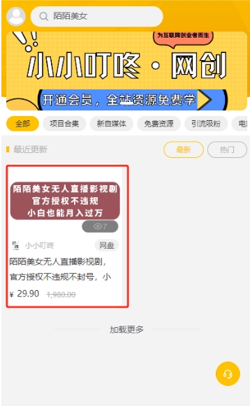 咸鱼虚拟项目，无脑操作，一天半小时，日入100无问题！457 作者:福缘资源库 帖子ID:103210 