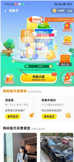 咸鱼虚拟项目，无脑操作，一天半小时，日入100无问题！873 作者:福缘资源库 帖子ID:103210 