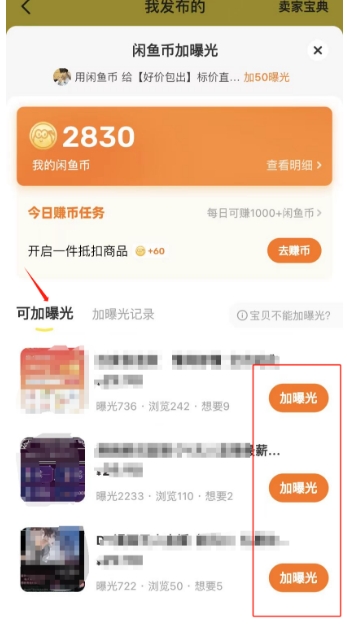 咸鱼虚拟项目，无脑操作，一天半小时，日入100无问题！5454 作者:福缘资源库 帖子ID:103210 