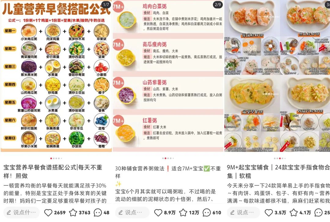 婴儿辅食虚拟资料项目思路，无门槛轻松上手操作8391 作者:福缘资源库 帖子ID:103464 