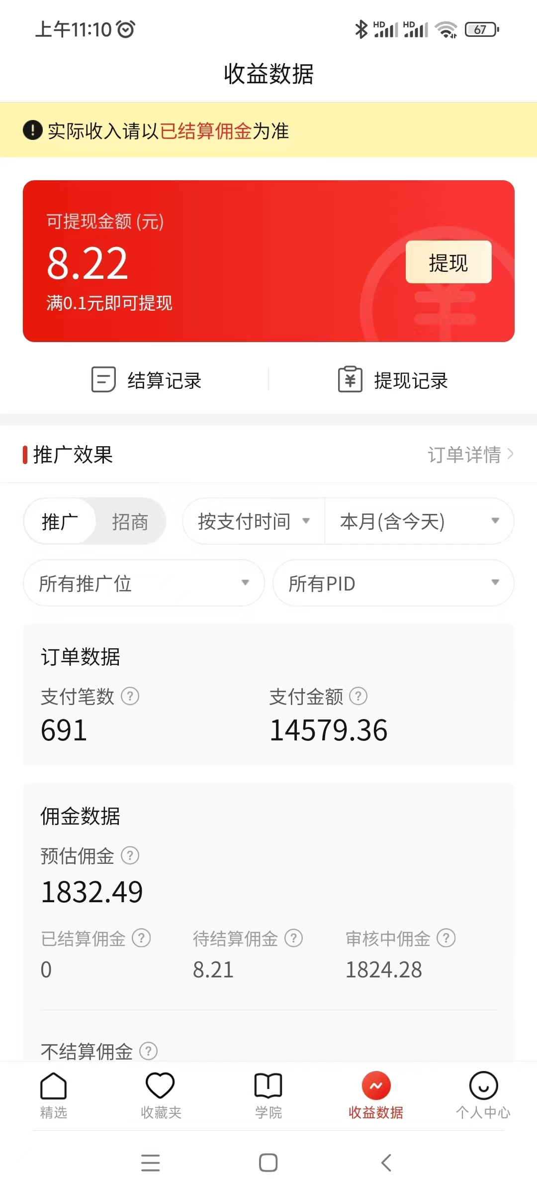 图片[4]-拼多多无人直播蓝海赛道揭秘：0成本变现，小白日入2600+！-天天学吧