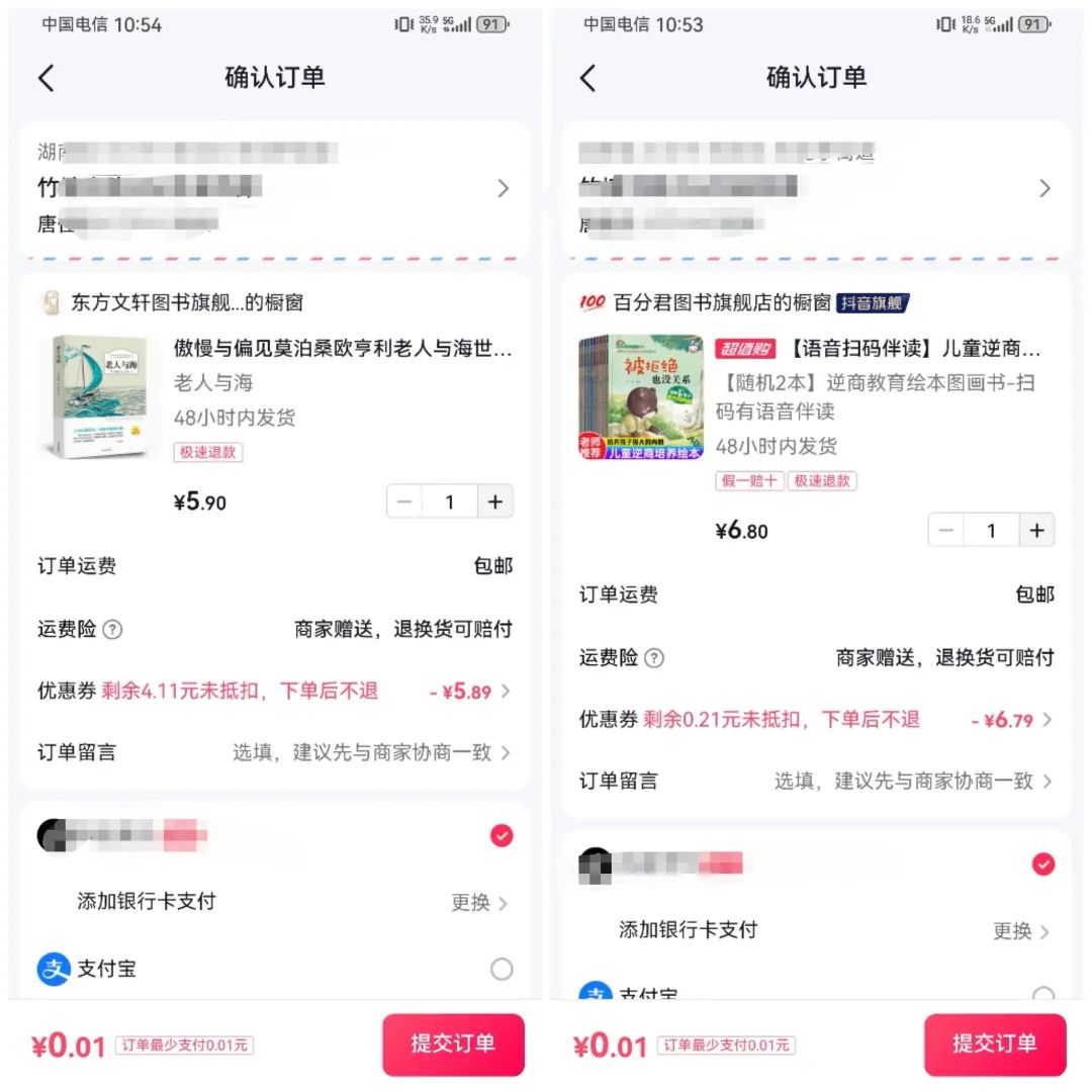 一分钱购书项目，圈内收费199，无偿分享保姆级教程8487 作者:福缘资源库 帖子ID:105466 