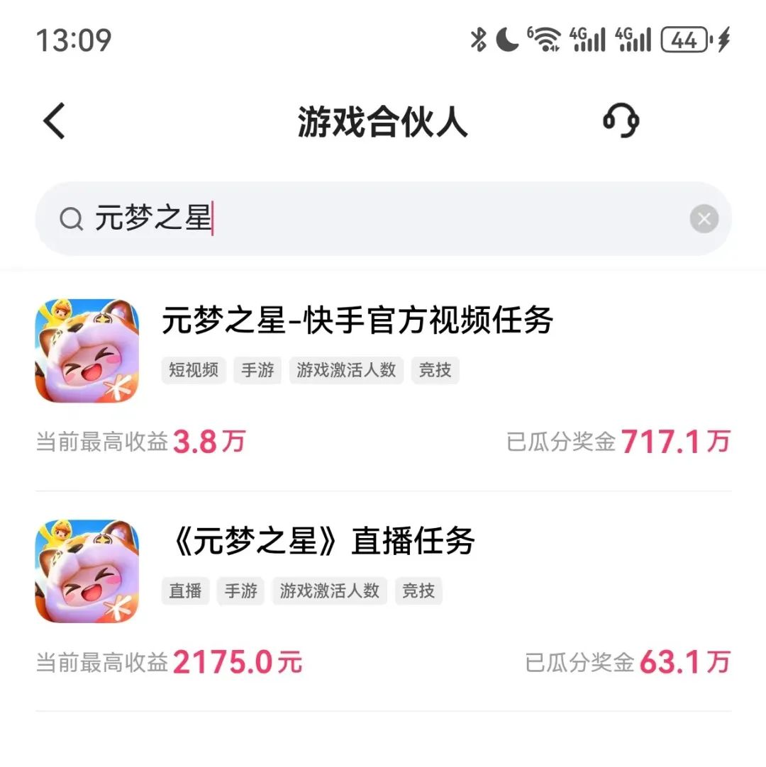 最近很火的元梦之星拉新玩法，一单15元，用这个玩法能让你月入2w+4403 作者:福缘资源库 帖子ID:105419 