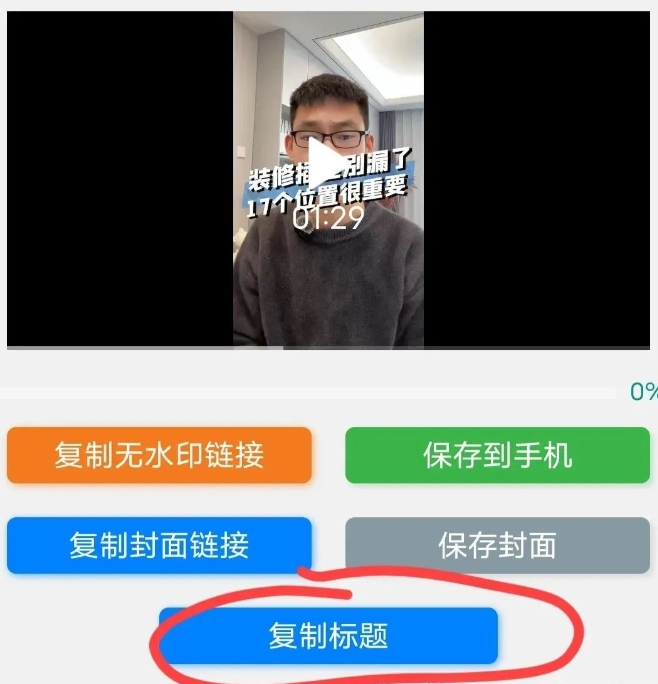 多多纯搬运项目，500播放量/1元，每个号一个月最高1000收益！551 作者:福缘资源库 帖子ID:105937 