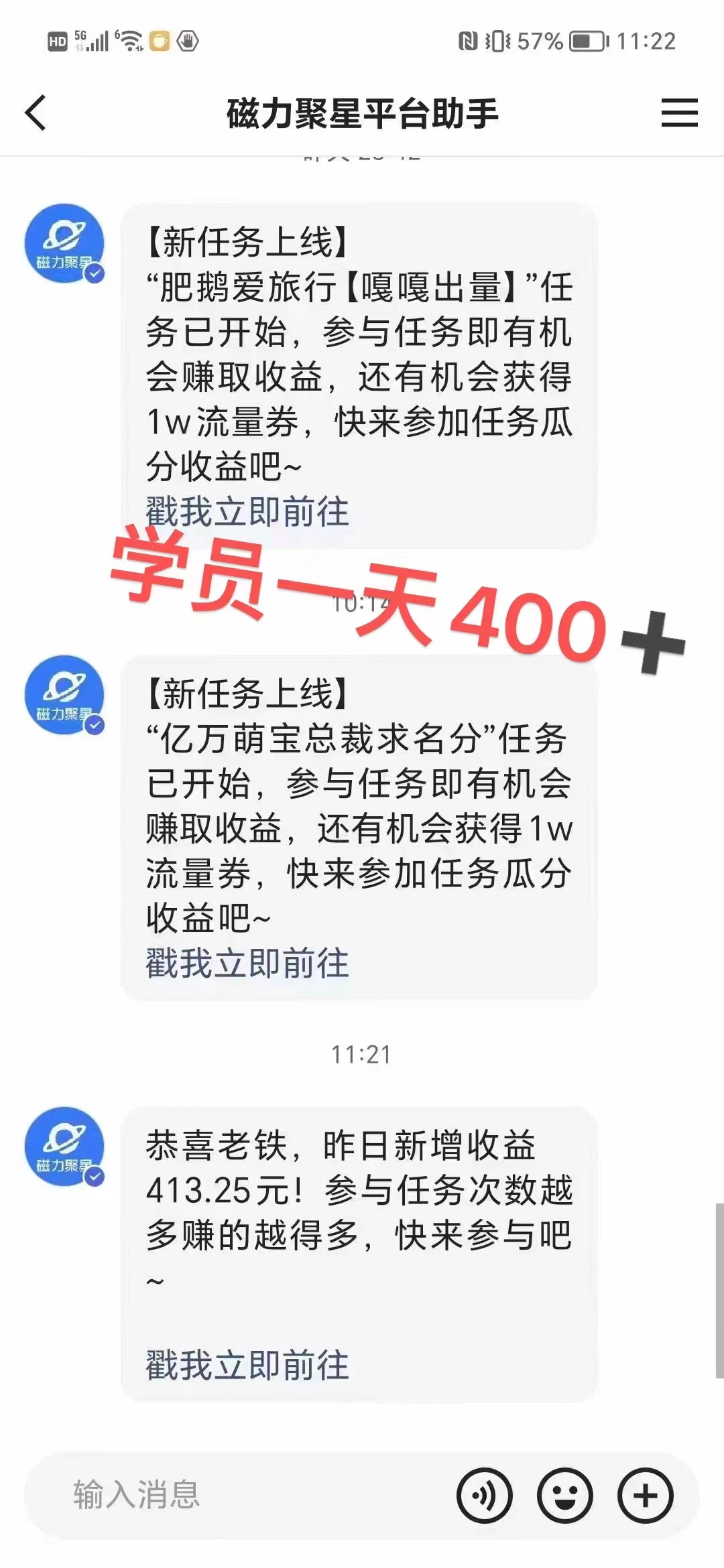 图片[2]-快手掘金实战项目：过年期间也可操作，简单暴利，一个月收益5000+-天天学吧