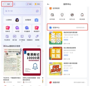 小众有道词典平台搬砖项目，无门槛操作，轻松日入100+！2268 作者:福缘资源库 帖子ID:106240 