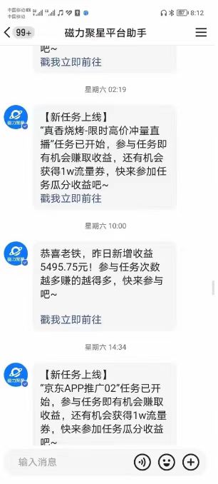 快手掘金项目，全网独家技术，一台手机，一个月收益5000+，简单暴利6453 作者:福缘创业网 帖子ID:105590 