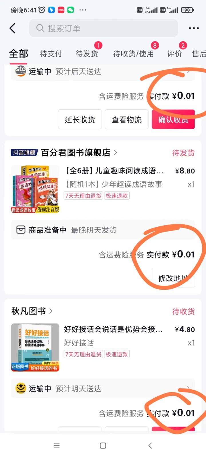 外面收费199元的每天1分钱买书项目，多号多撸，可自用可销售5546 作者:福缘创业网 帖子ID:105384 