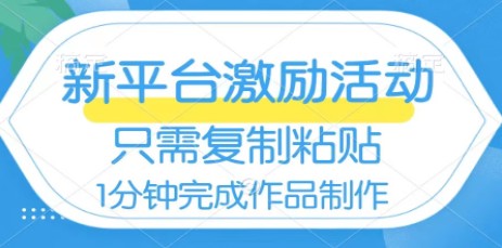 网易有道词典激励活动全攻略，一分钟复制粘贴，单作品轻松收入112元！-天天学吧