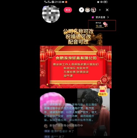 图片[3]-AE半无人直播教程：半小时学会，日入500+，当天出结果，外面收费699元-天天学吧