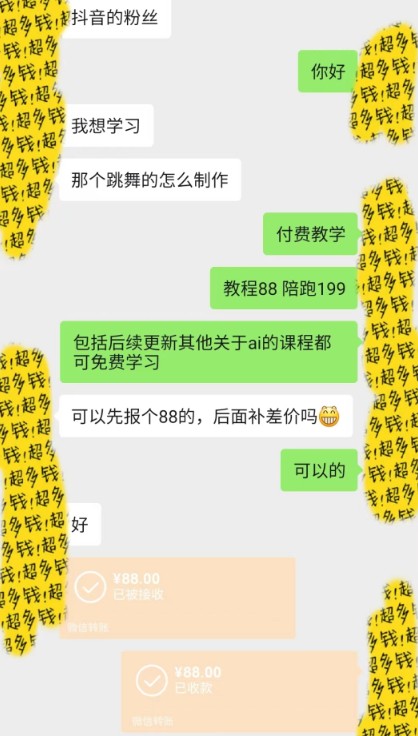 图片[3]-图片一键生成跳舞视频教程：两种发展方向，吸粉效果无敌的创新策略-天天学吧