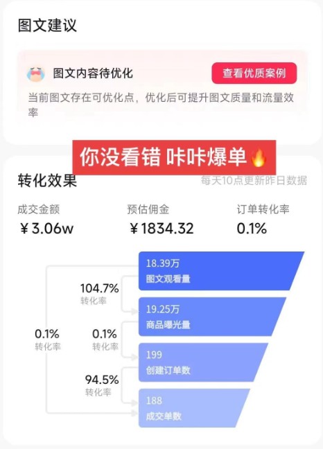 图片[3]-带货新玩法：1分钱新人购，快速起号秘籍，小白保姆级教程-天天学吧