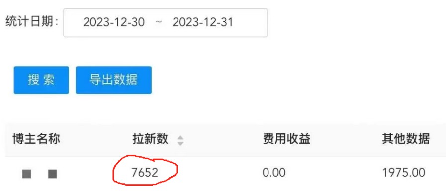 图片[2]-网盘拉新保姆级教程，纯搬运轻松每单赚7元，最高单日收益40000+！-天天学吧