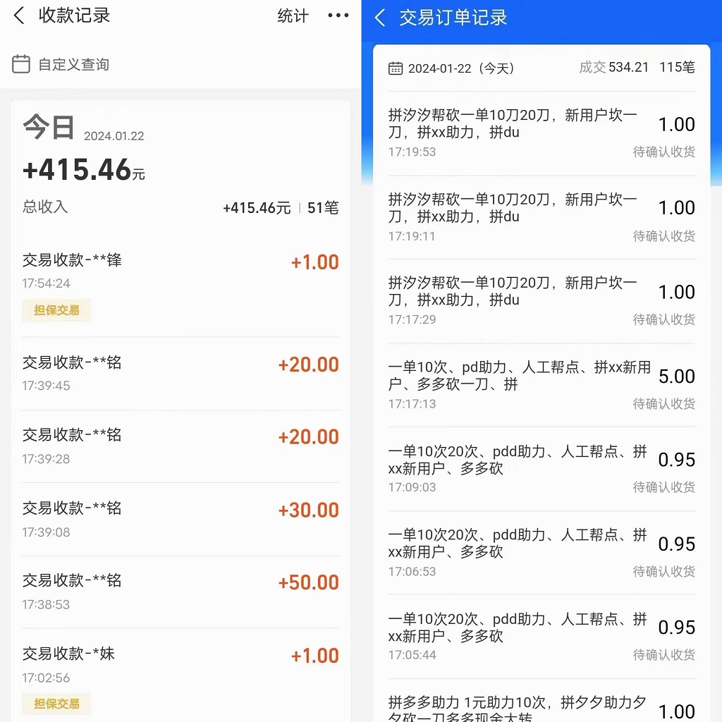 图片[2]-PDD虚拟资源差价玩法：月入5万+的落地保姆式教程，小白也能轻松操作！-天天学吧