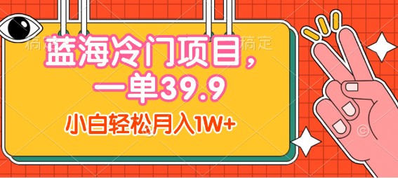 蓝海冷门项目：0撸小学试卷，一单39.9，小白轻松月入1W+-天天学吧