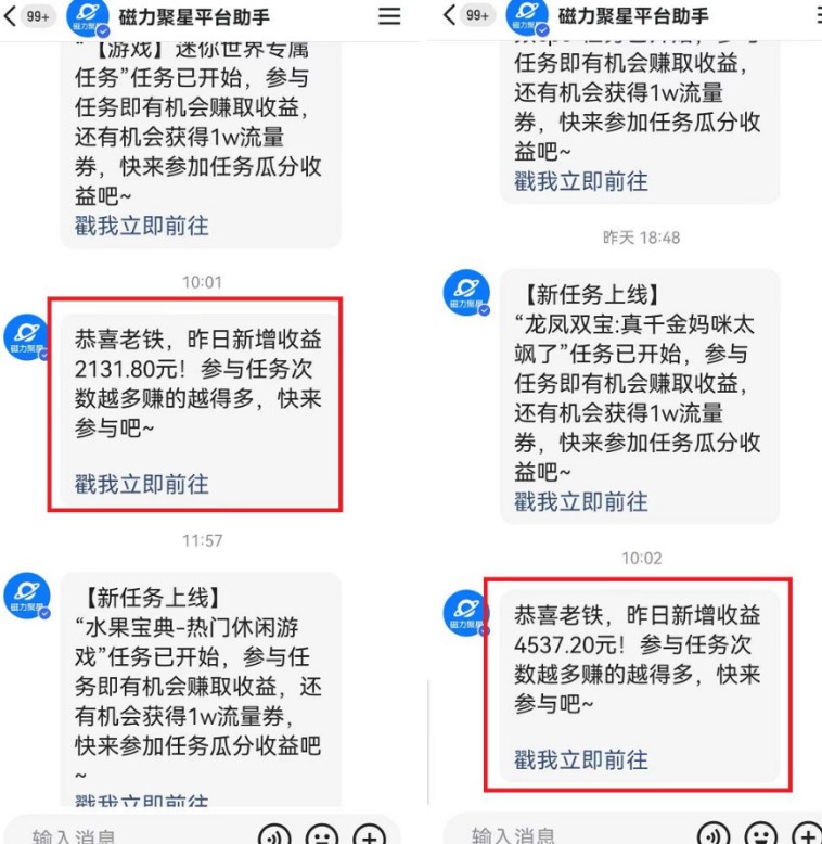 图片[2]-快手动漫无人直播揭秘，最新防版权违规，靠小铃铛日入2000+，小白也能轻松上手-天天学吧