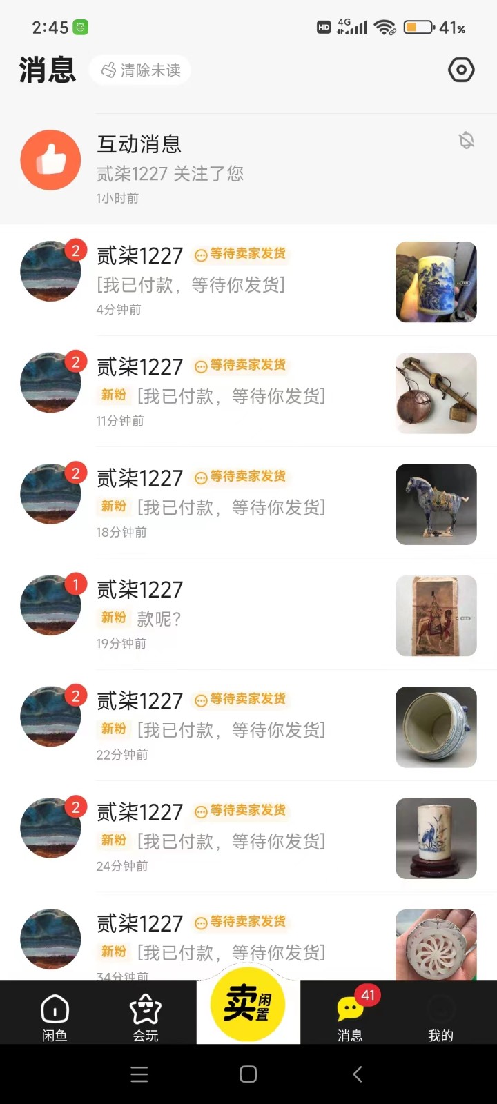 咸鱼无货源蓝海赛道古玩市场3.0，低退货率，高转化率！5010 作者:福缘创业网 帖子ID:107504 