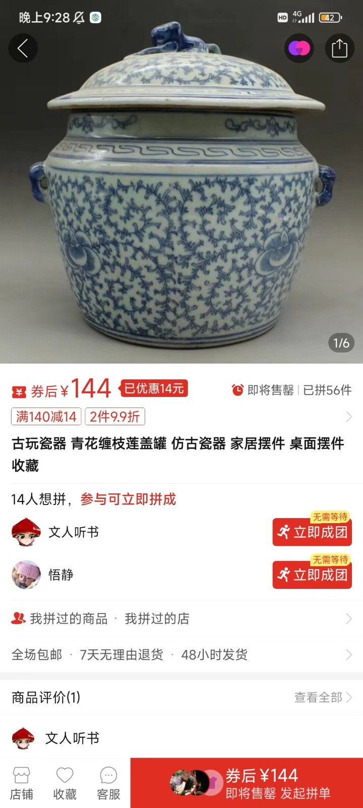 咸鱼无货源蓝海赛道古玩市场3.0，低退货率，高转化率！9845 作者:福缘创业网 帖子ID:107504 