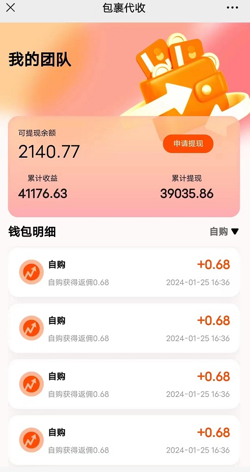 快递包裹回收淘金项目攻略，长期副业，单号保底30-50+可放大7600 作者:福缘创业网 帖子ID:107397 