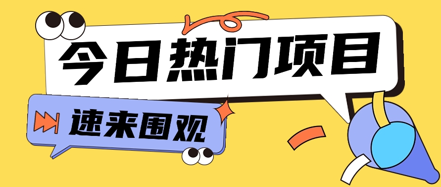 今日头条创意收益攻略：视频变文章新玩法，日入几十至几百【视频教程】-天天学吧