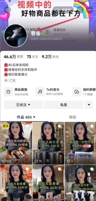 抖音图文带货新玩法， 操作简单，每天十分钟，轻松日入300+，可矩阵操作1182 作者:福缘创业网 帖子ID:108169 