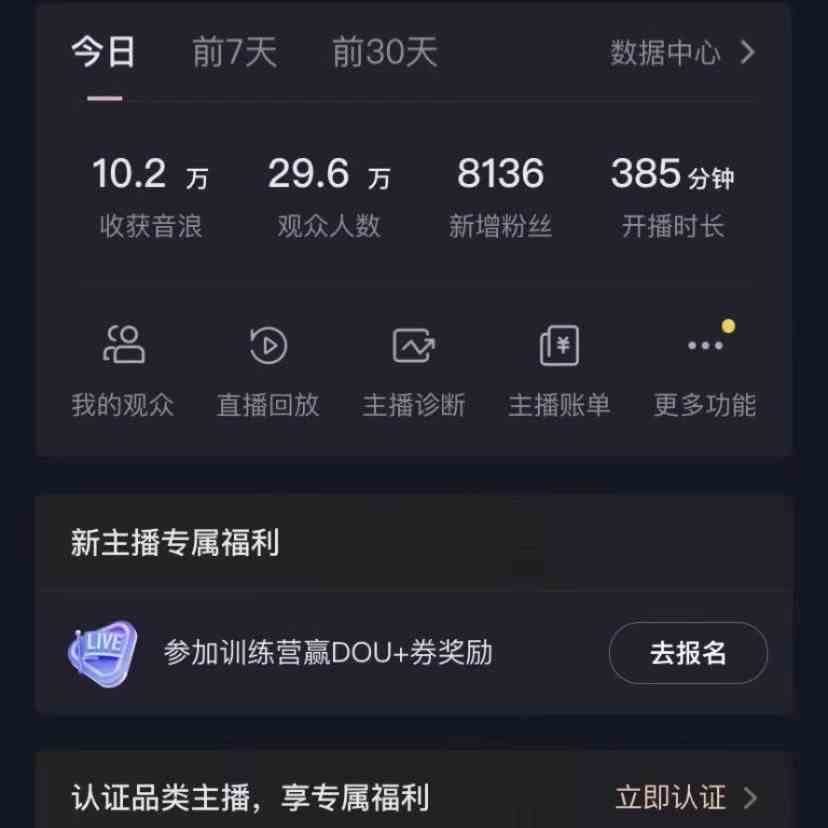 无人直播助眠项目，无脑挂机，操作简单，解放双手，礼物刷不停4600 作者:福缘创业网 帖子ID:107813 