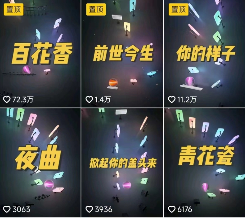 3D跳动音乐小球项目，0基础可操作，几条作品就能轻松涨粉10000+【视频教程】1087 作者:福缘资源库 帖子ID:108183 