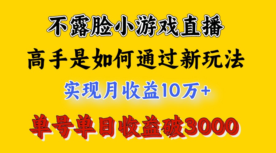 揭秘4月最爆火项目：高手日赚3800+的秘密，小白也能快速上手-天天学吧