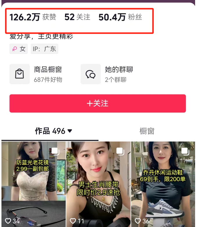 AI生成美女图片带货操作玩法-图文项目论坛-图文项目-天天学吧