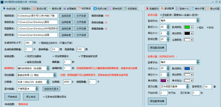 头条音乐号养号关注开通收益，手把手教你制作合成视频作品4028 作者:福缘资源库 帖子ID:108814 