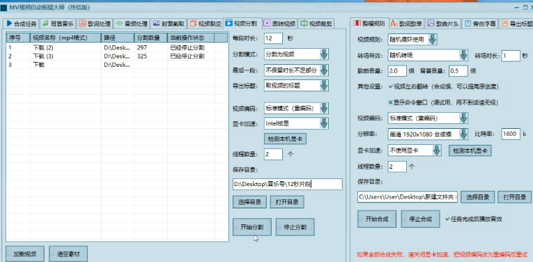 头条音乐号养号关注开通收益，手把手教你制作合成视频作品1433 作者:福缘资源库 帖子ID:108814 