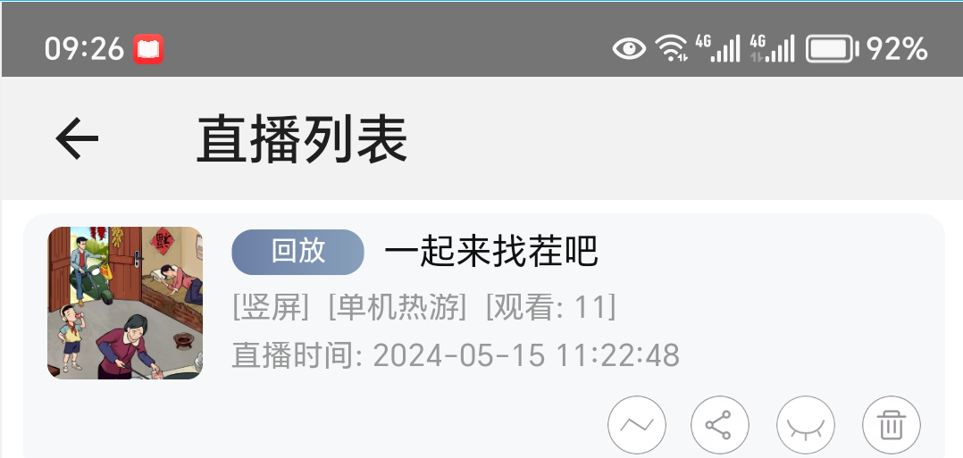 淘宝直播玩小游戏项目，保底月入千元收益7943 作者:福缘资源库 帖子ID:109124 