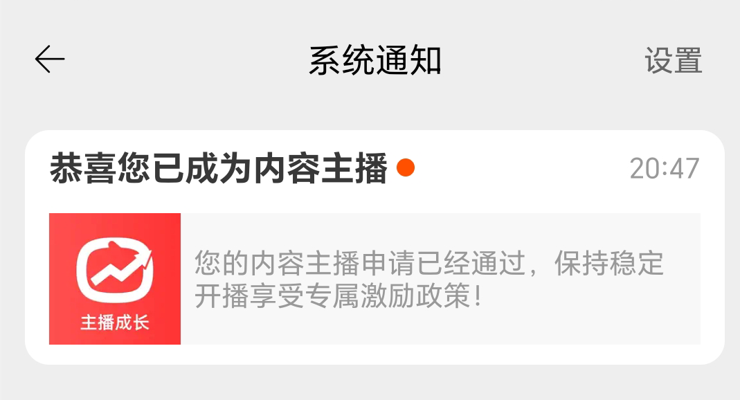 淘宝直播玩小游戏项目，保底月入千元收益9399 作者:福缘资源库 帖子ID:109124 