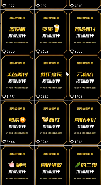 快手赔付类日引200+创业粉，单日稳定变现5000+保姆级教程！纯搬运可复制好上手！4682 作者:福缘创业网 帖子ID:109271 