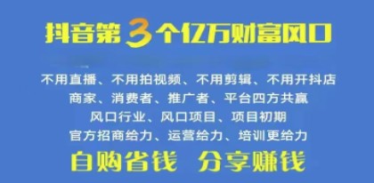 抖音优惠券全攻略：自用省钱，推广赚钱，不伤人脉，日入500+轻松实现-天天学吧