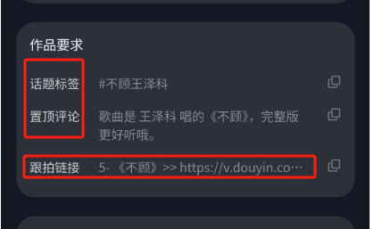 星斗推音乐项目拆解，简单好上手赚取佣金6666 作者:福缘资源库 帖子ID:110188 